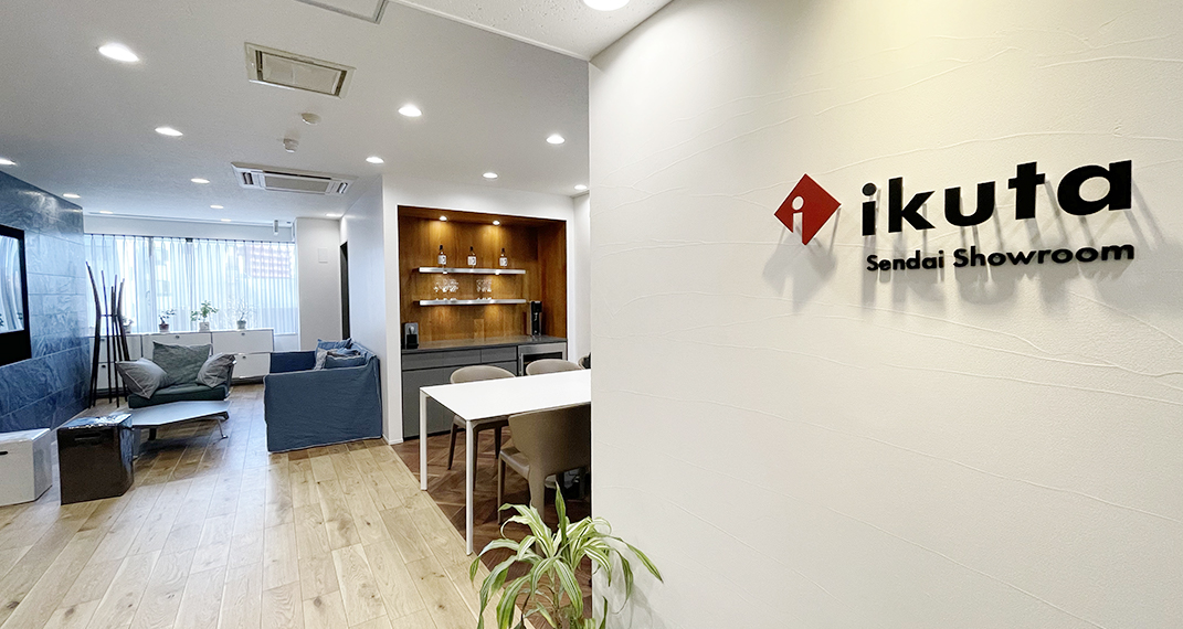 ikuta 仙台ショールーム